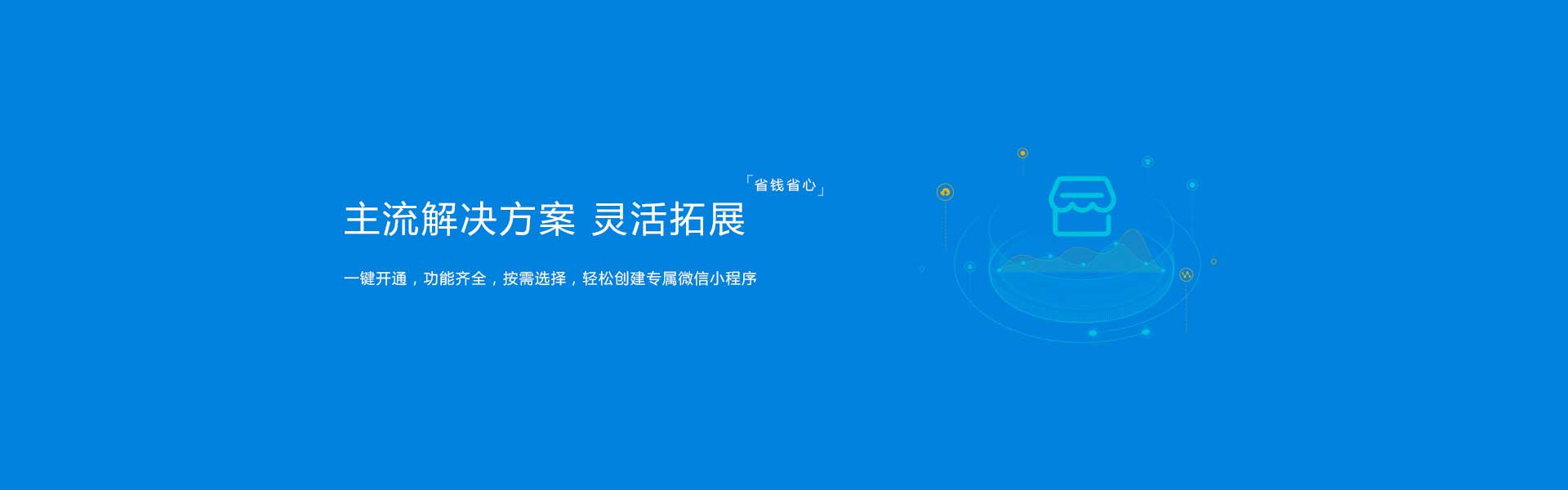 济南小程序制作|济南小程序制作价格|济南小程序网站制作|济南公众号搭建|微信小程序网站制作|公众号小程序制作公司|济南小程序商城开发公司-康美小程序-轮播图四